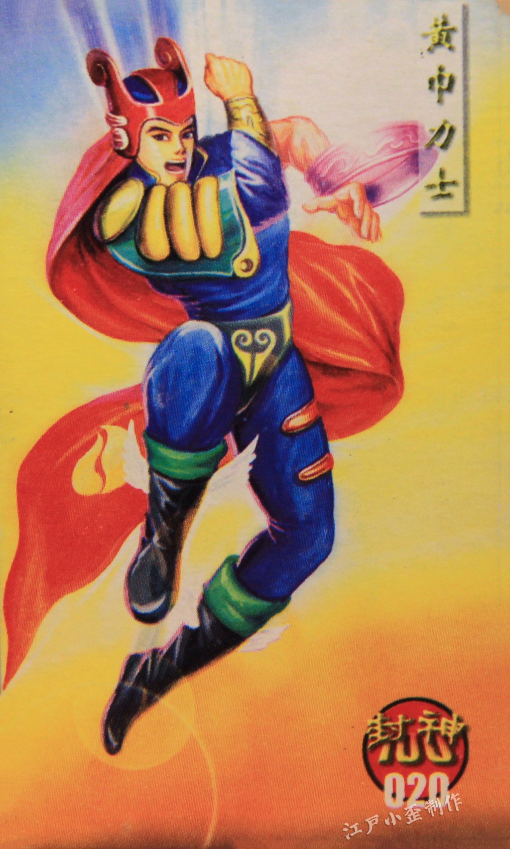 小当家封神卡赏析：曾与小浣熊水浒卡一争高下，小卖部的王者