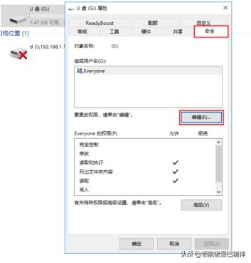 u盘写保护如何恢复u盘,定制u盘如何清除u盘保护