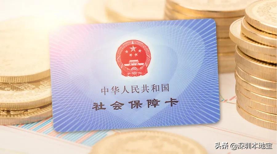 异地社保如何转入,异地社保转入深圳退休后怎么计算