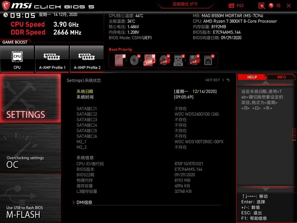 主板不认m.2固态硬盘,老主板不支持m2固态硬盘怎么办