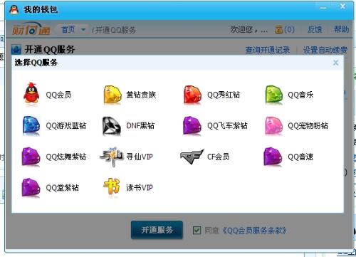 马化腾qq等级多少,马化腾回应为什么现在用qq的少了