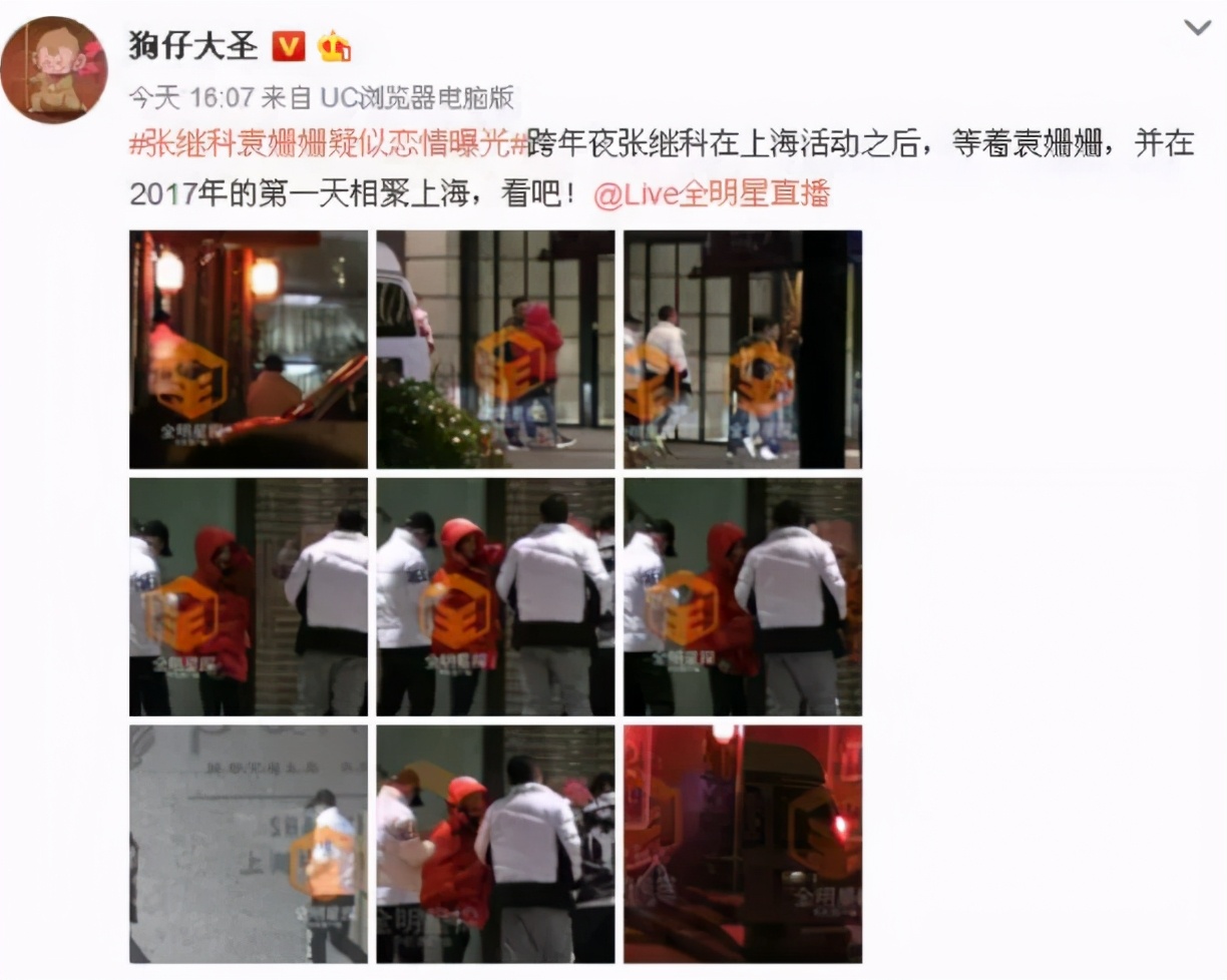 袁姗姗情史大揭秘,揭秘袁姗姗背后的秘密