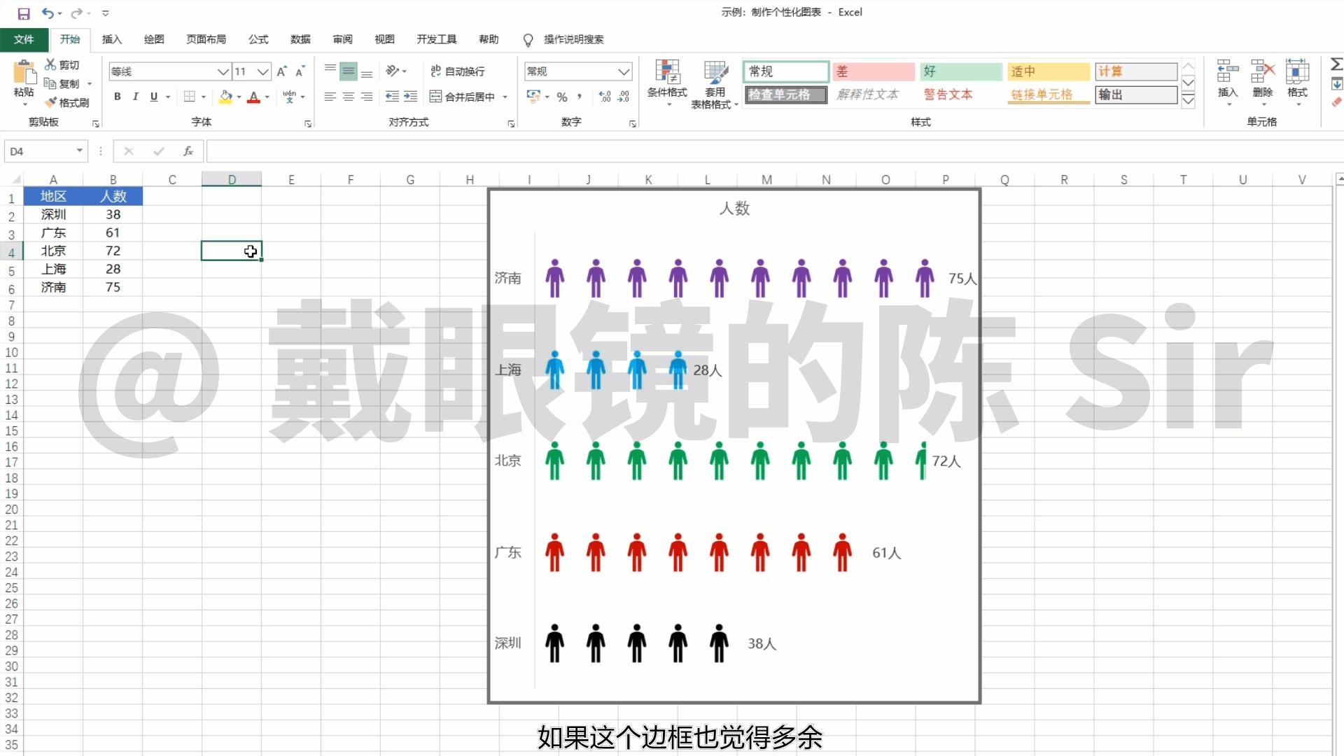 excel基础学习制作表格要学多久,excel零基础入门教程制作统计表