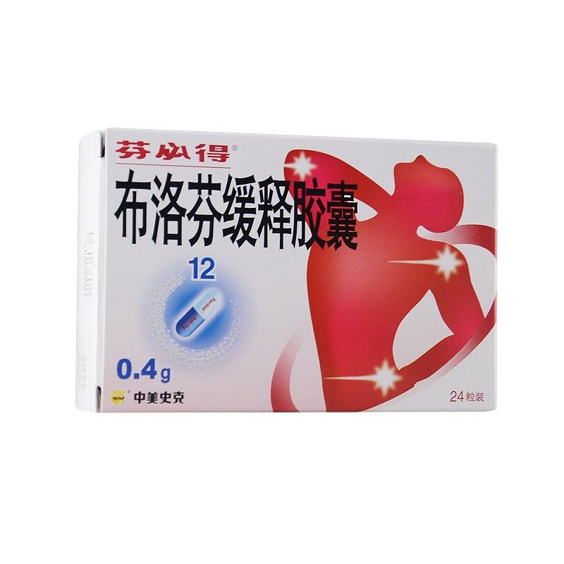 布洛芬缓释胶囊说明书,布洛芬缓释胶囊说明书注意事项