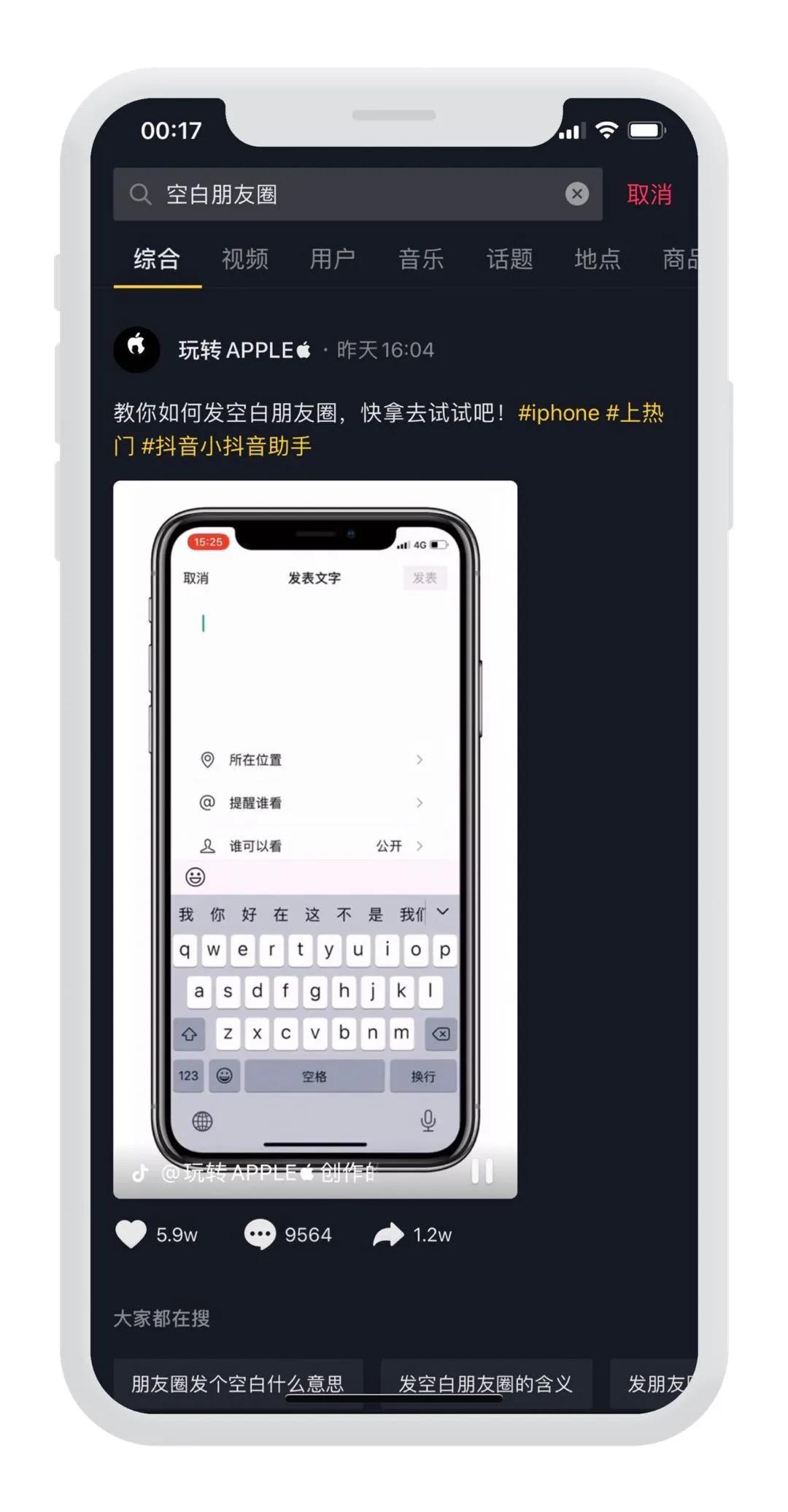 教你如何发空白朋友圈快去试试吧,朋友圈空白图片凑九张怎么发