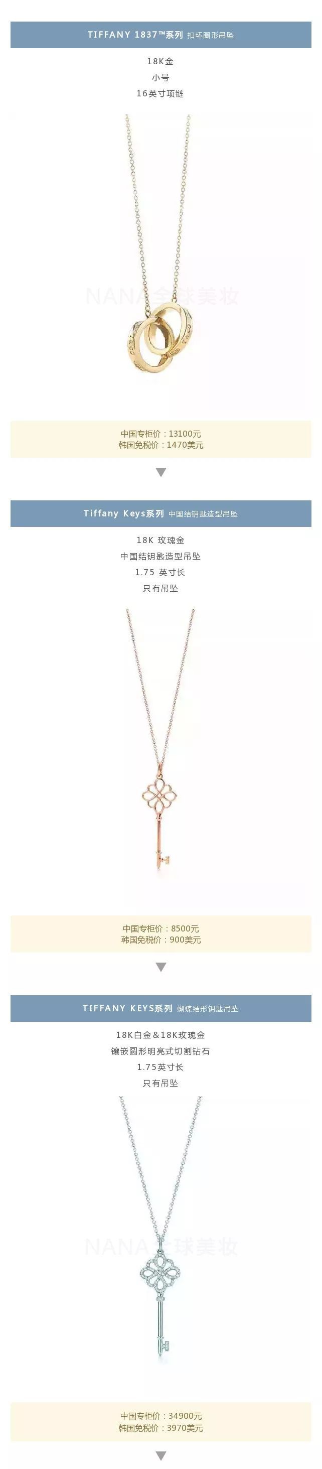蒂芙尼tiffany官方旗舰店,tiffany蒂芙尼官方旗舰店购买