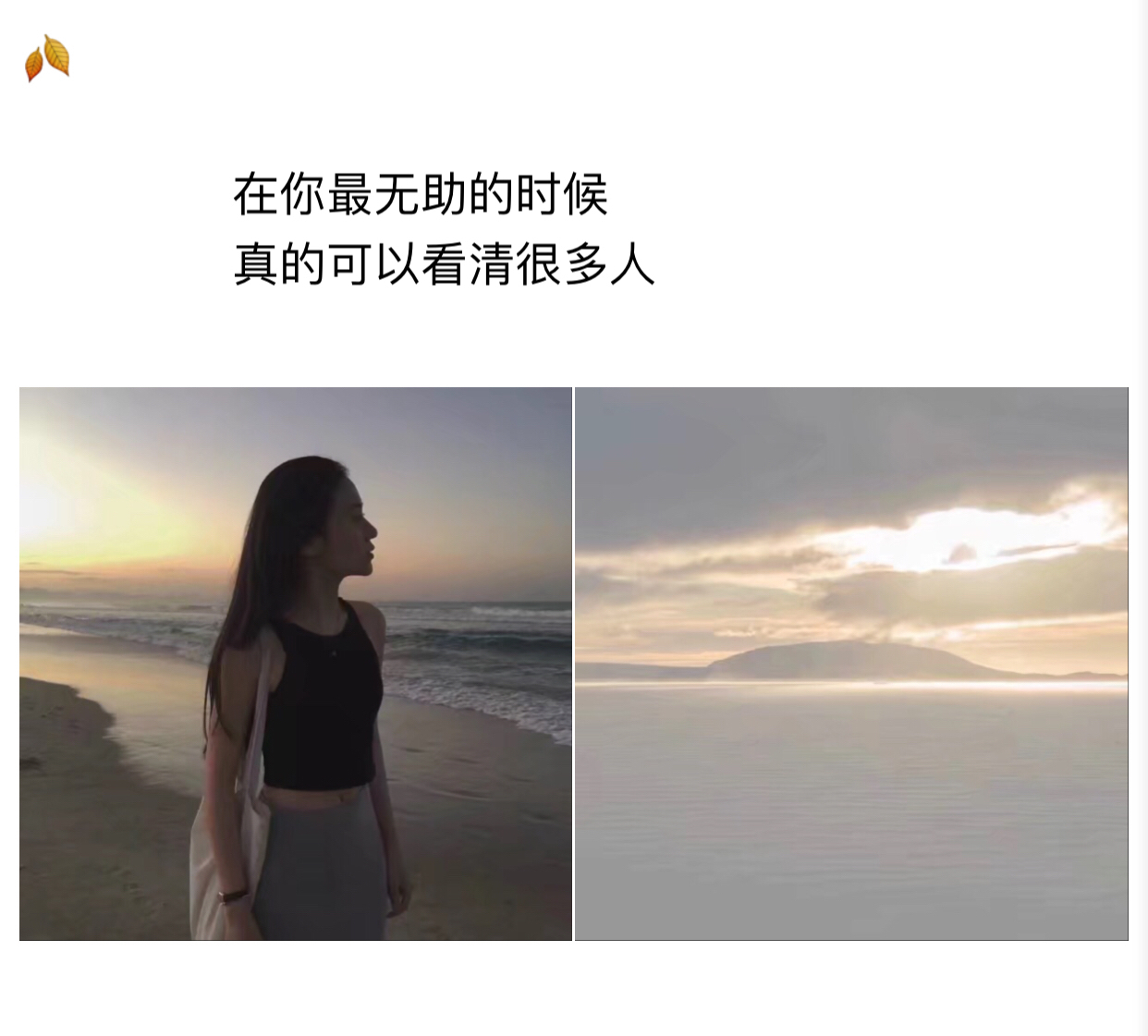 个性说说朋友圈秒赞的句子,一发朋友圈就会被秒赞的句子说说