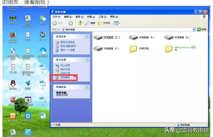 电脑组装与系统维护应用基础教程,windows7电脑自动锁屏怎么设置
