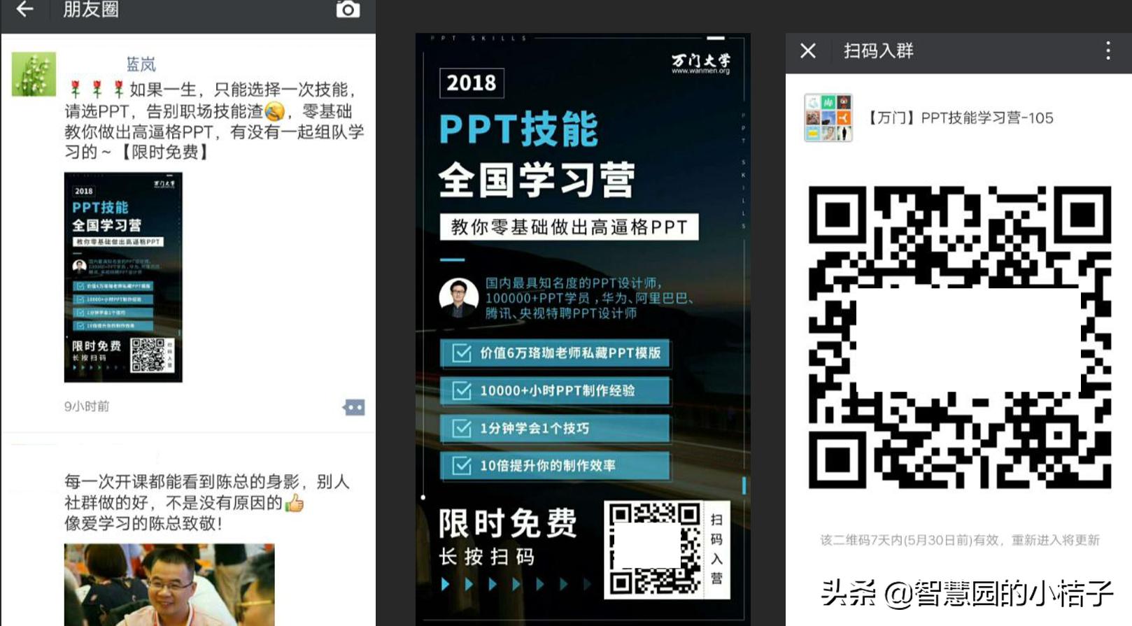 社群营销怎么提高粉丝,如何做粉丝社群及引流推广