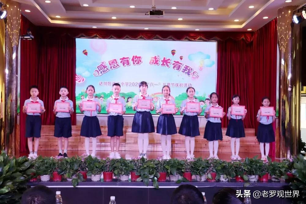 达川区城南小学六一儿童节演出,逸夫小学文艺汇演直播