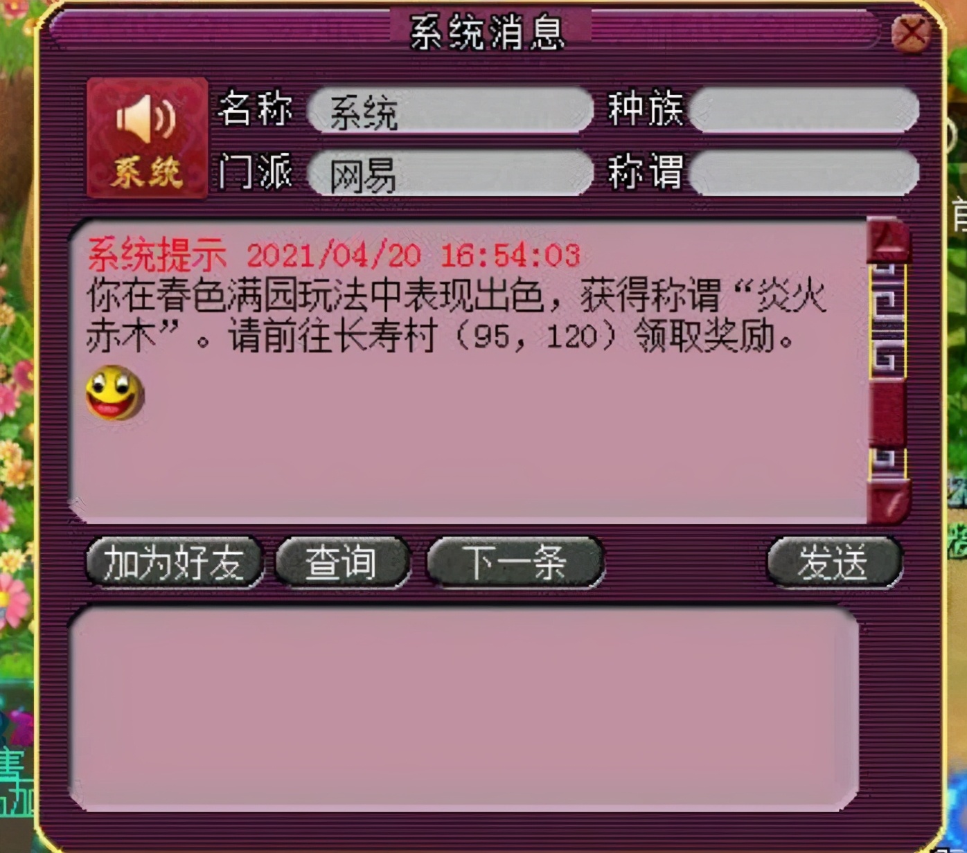 梦幻西游手游千万老板,梦幻西游全服大佬