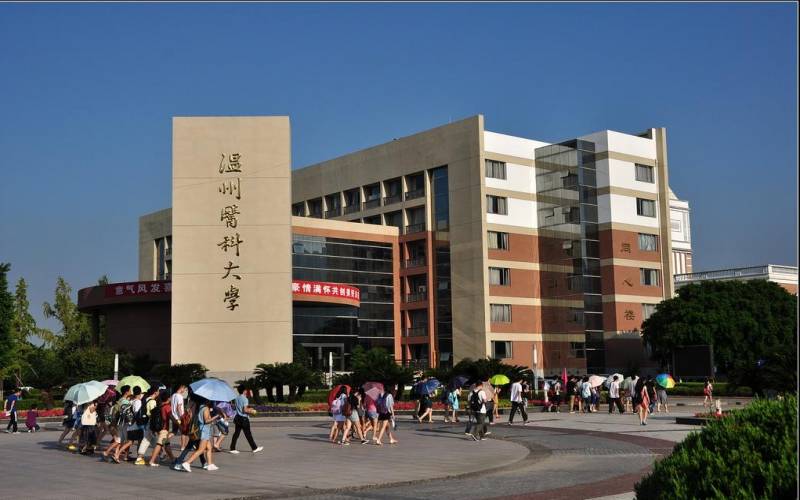 温州医科大学各专业排名,温州医科大学医学院排名