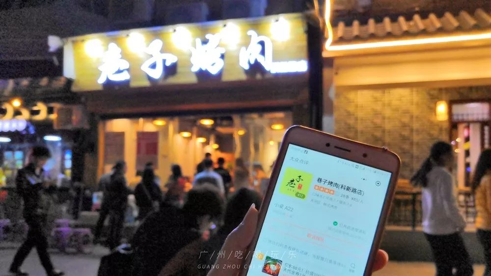 广州划算烤肉店推荐,平价烤肉店推荐广州