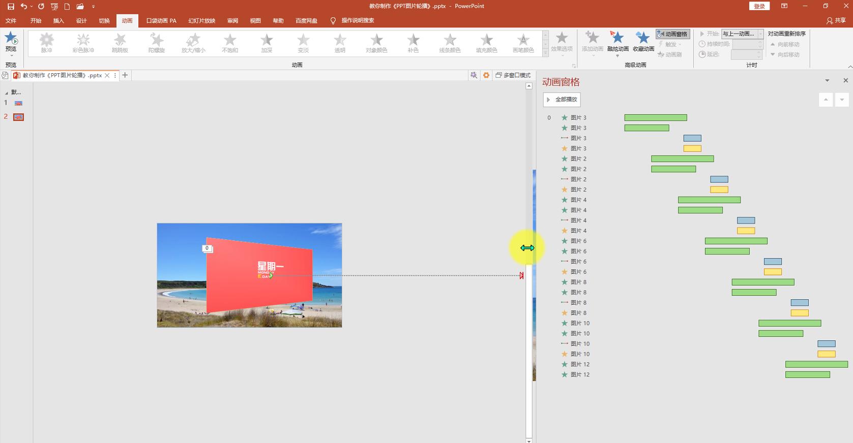 ppt里一组图片平滑切换,wpsppt平滑切换教程