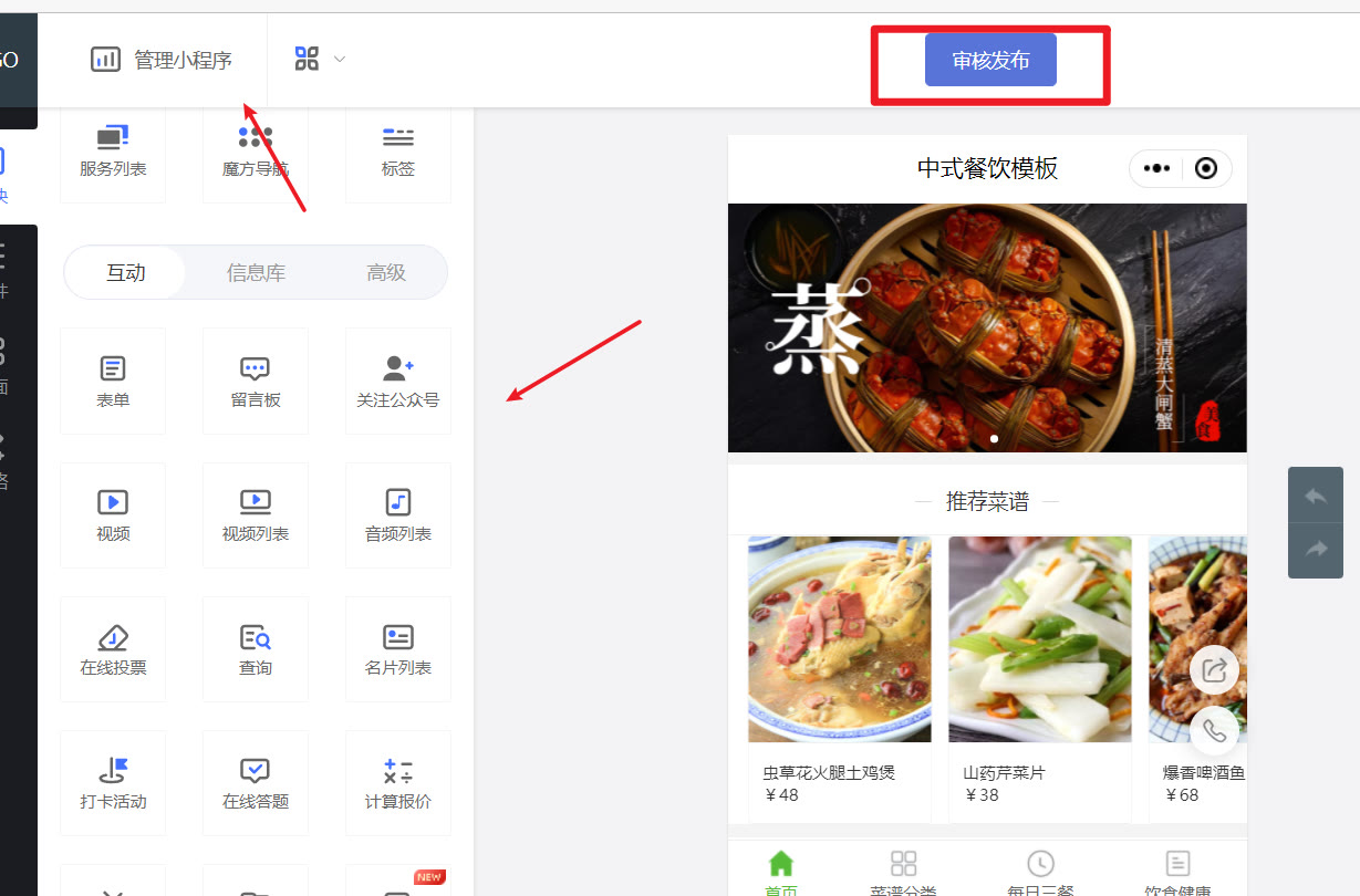 微信小程序如何推广获客产品,卖货微信小程序怎么做推广
