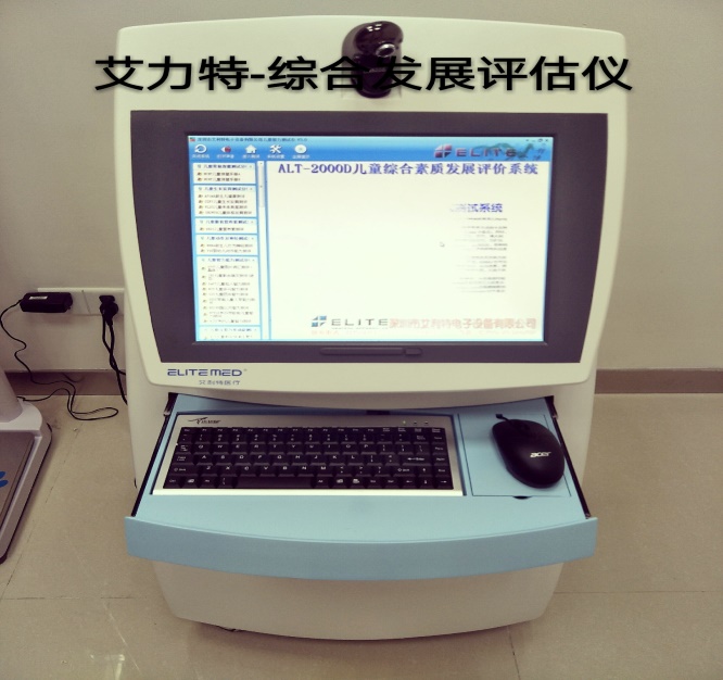 宿迁市儿童医院康复中心简介