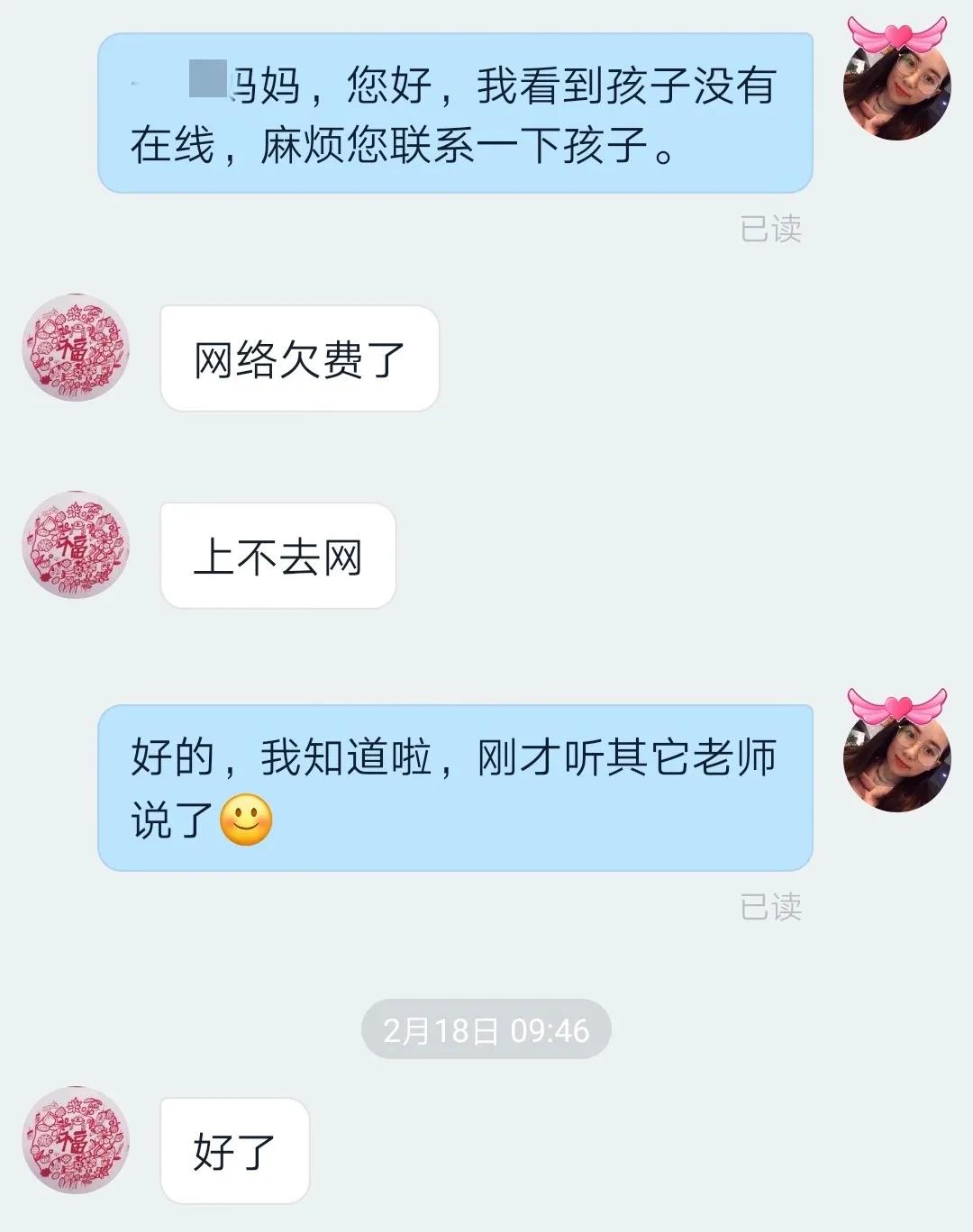 停课不停学，邯郸智考小学老师这样上网课，学生、家长都很赞