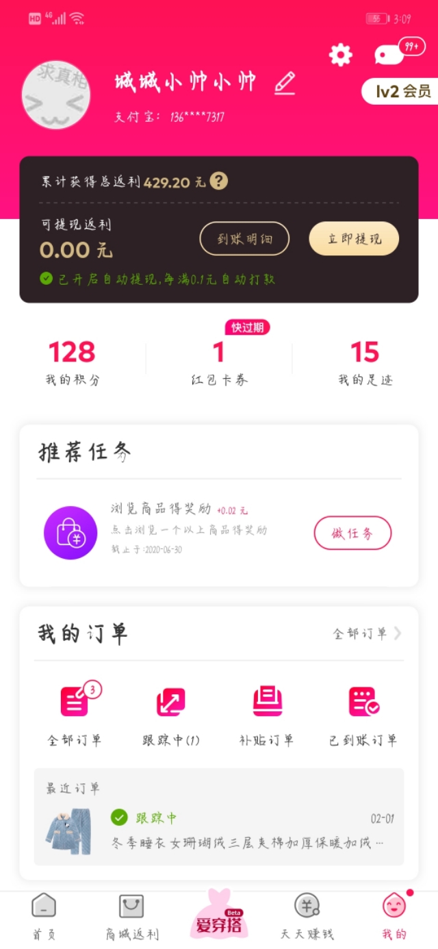 京东购物返利有没有跟一淘一样的,怎样让网上购物有返利