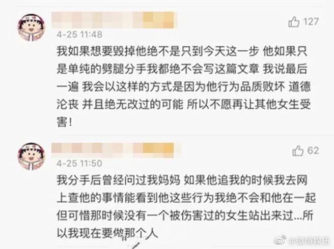 斗罗大陆人设崩塌的原因,明星人设频频崩塌咎由自取