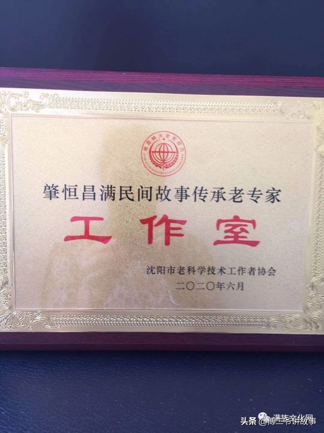 满族故事传承视频,满族人民间故事