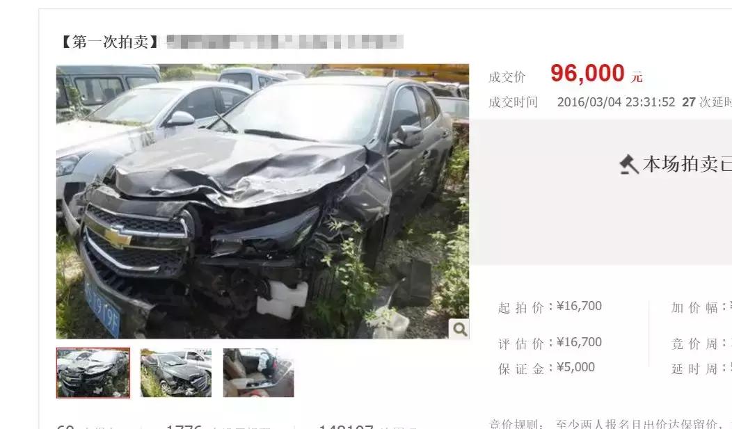 为什么拍卖车成交价那么高,司法拍卖车真实案例