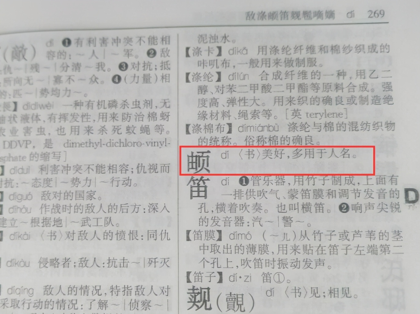 80年代“建国”、00后的“梓涵”，这些名字别再给孩子取了