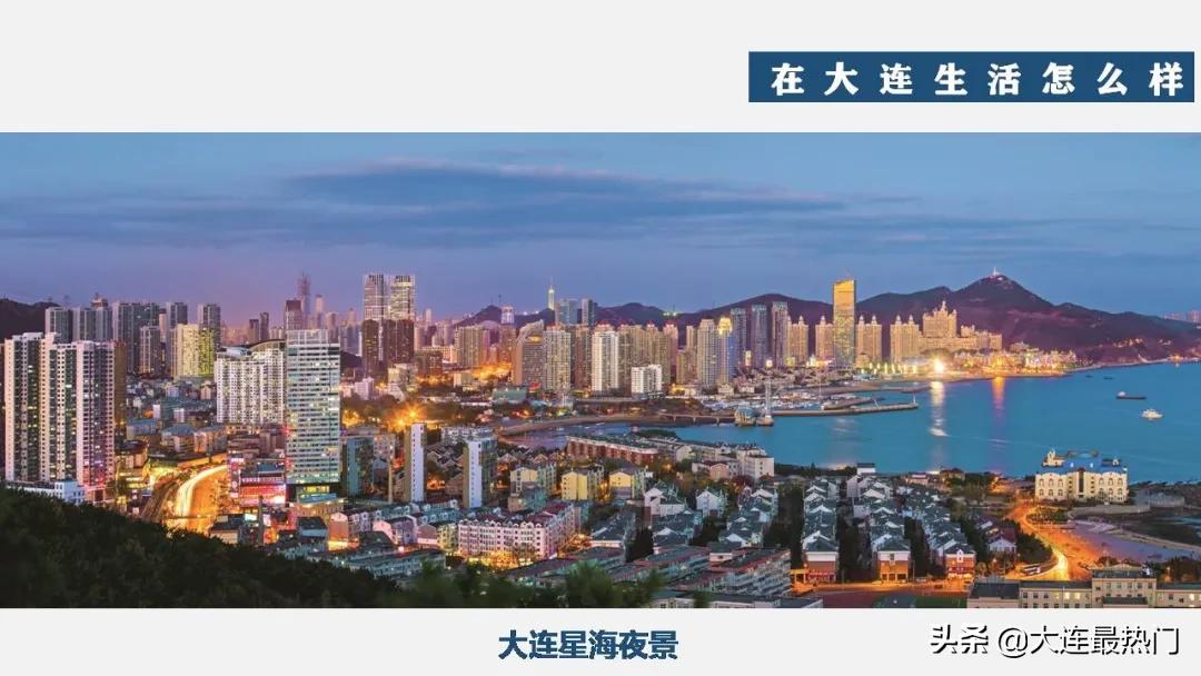 2020年大连市几个区的排名,大连市2023年旅游数据