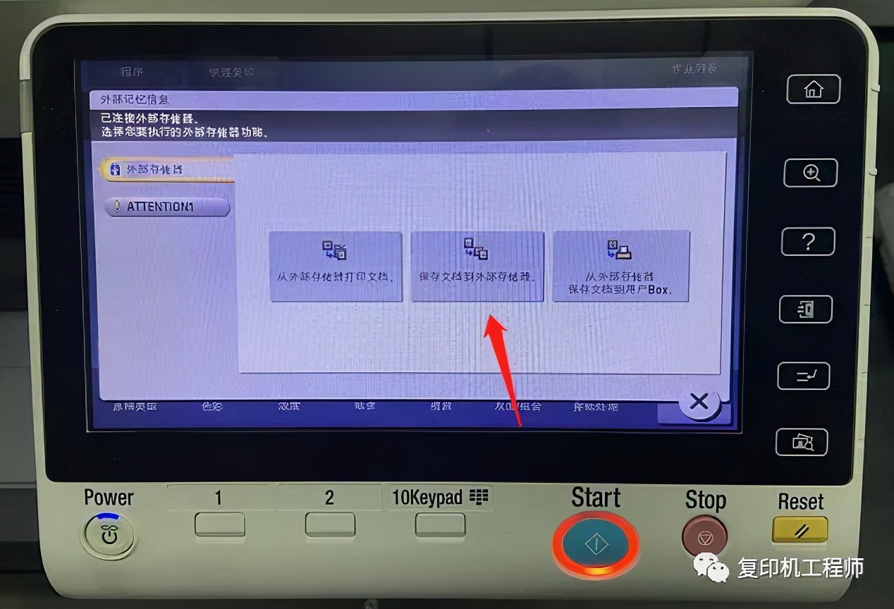 柯美怎么开启扫描u盘,柯美扫描到u盘怎么启用