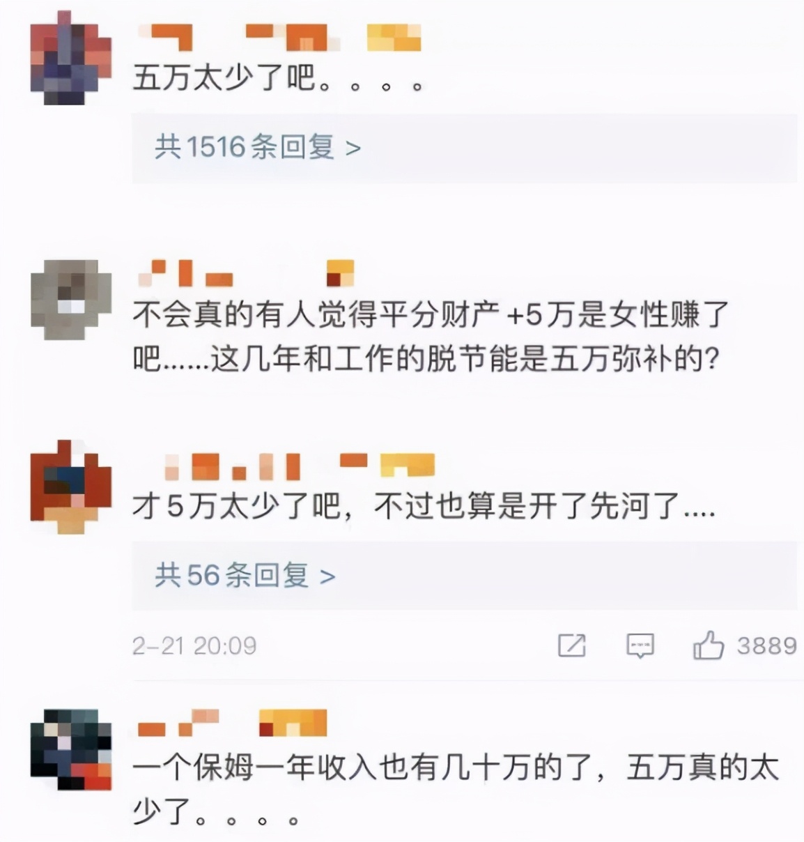 离婚后起诉获117万家务补偿费,离婚家务补偿的意义
