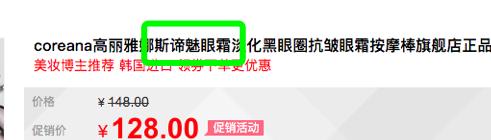 扒一扒你不知道的行业内幕,一分钟看懂眼霜的真实感受