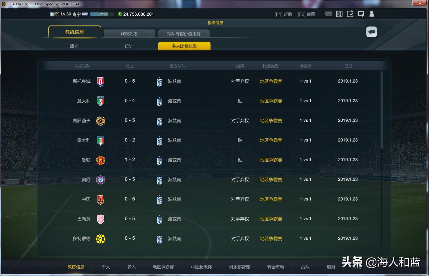 fifaonline3版本回忆,fifaonline3还能玩多久