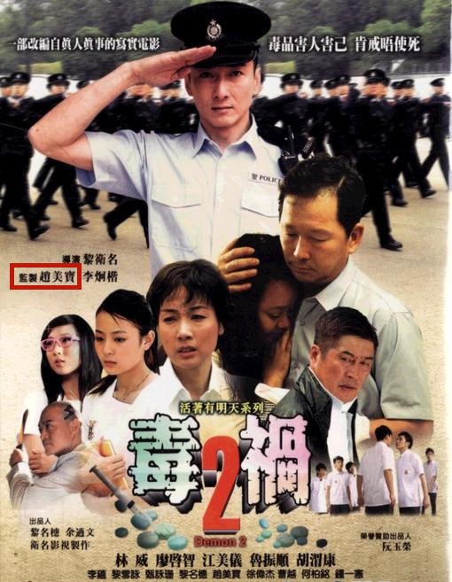 吴孟达搭档赵美宝,吴孟达老搭档赵美宝