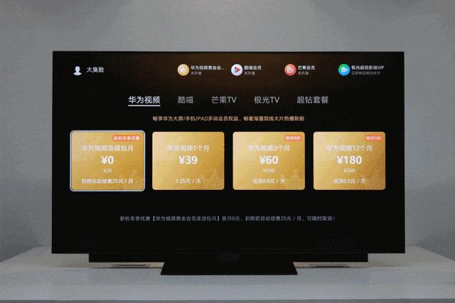 普通大屏电视与华为智慧屏怎么选,华为的智慧屏和电视的区别