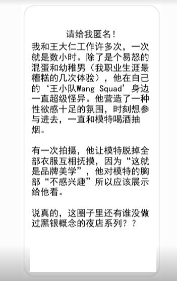 华裔爆款设计师疑似下药性侵多名男性，摸*体下**捏胸是日常操作？