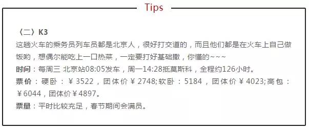 赚到了!坐火车就能出国,票价仅需200+坐上能吹一辈子