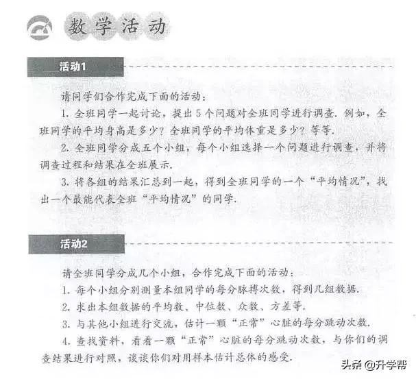 华师大八年级下册数学知识点总结,八年级下册数学华师大版预习笔记