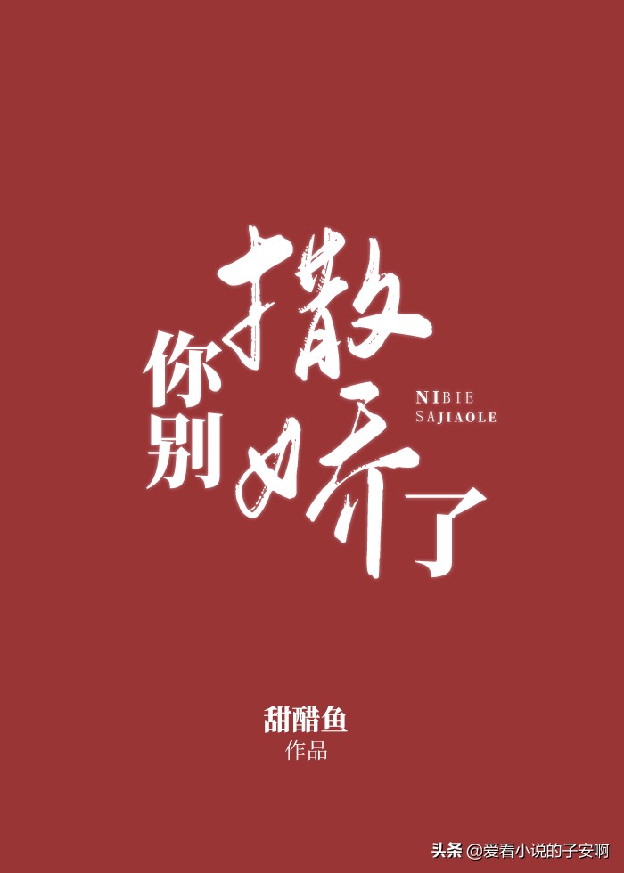 甜到姨母笑的小说推荐,全程姨母笑高甜网剧