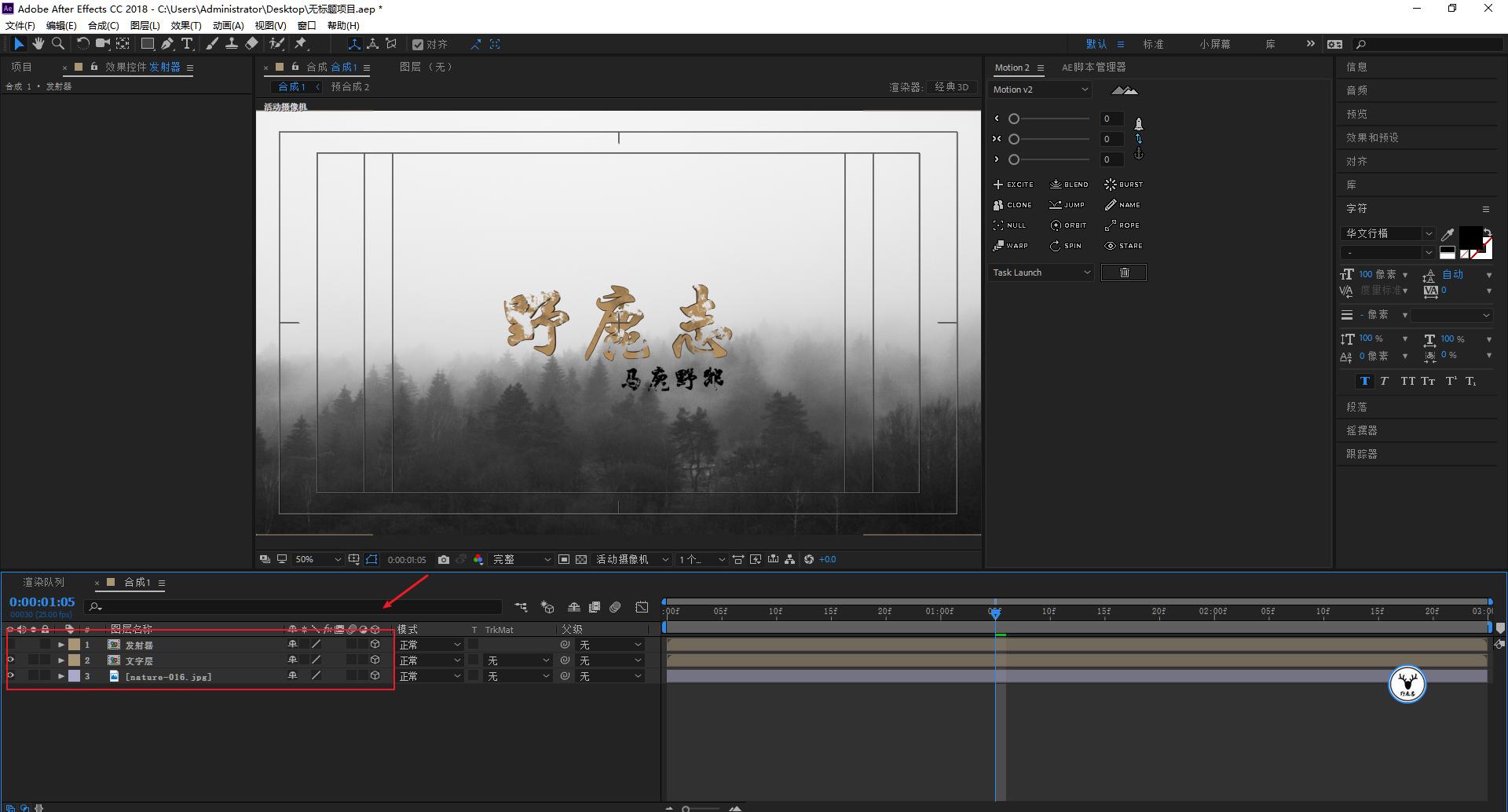 ae高级文字动画制作教程,ae制作迎新年动画教程