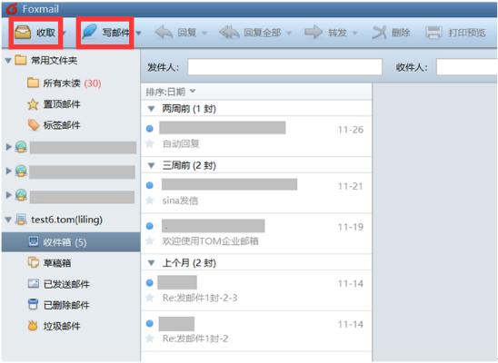 foxmail邮箱安卓客户端,foxmail邮箱收件服务器
