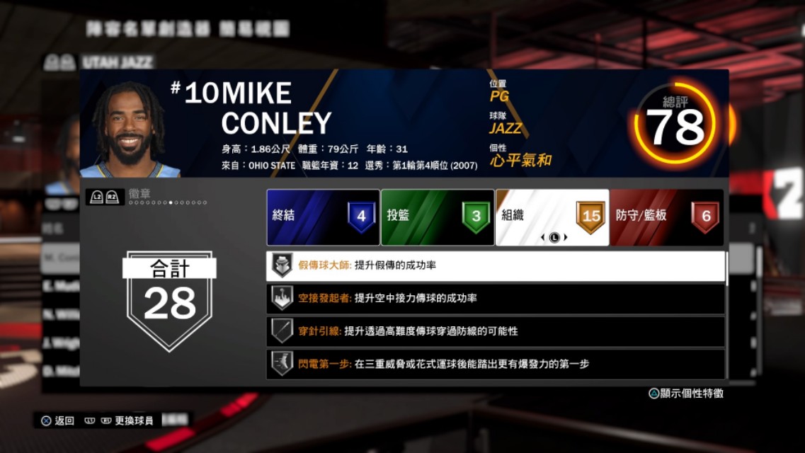 同样是打球区别咋就这么大呢,nba2k20稳健射手徽章好吗