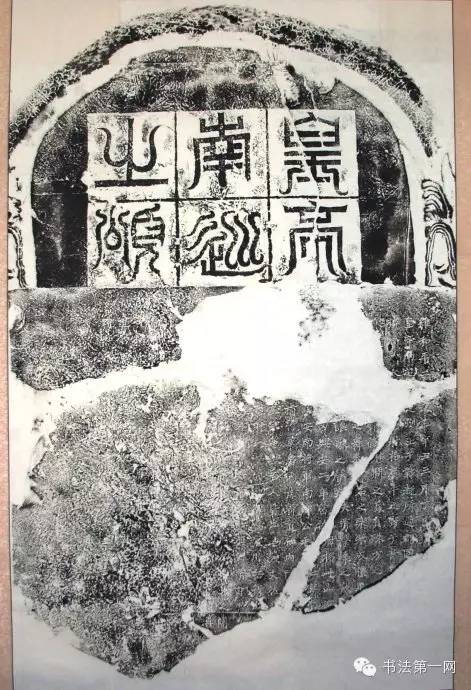 魏碑英文,魏碑出自哪朝