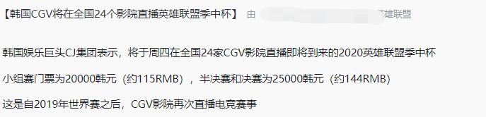 季中冠军赛2024门票,季中邀请赛2024如何买票
