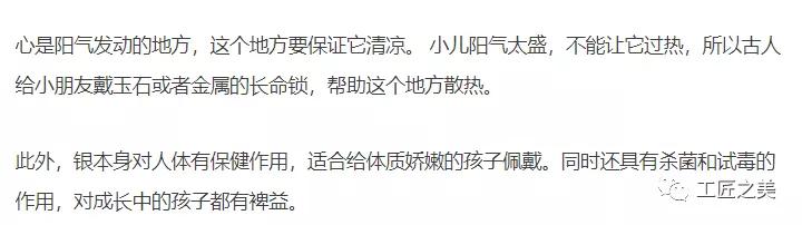 古代银质长命锁,古代长命锁大全