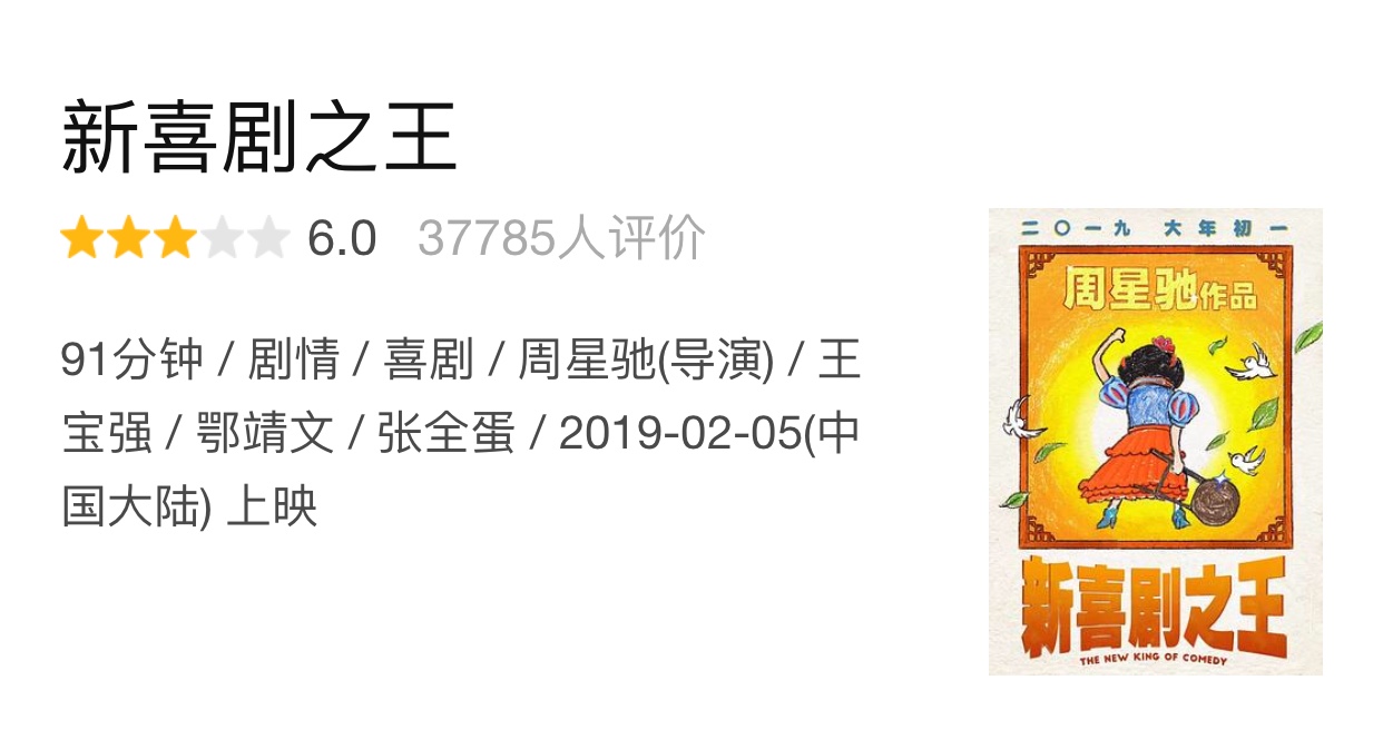 周星驰搞笑骗钱电影,周星驰电影骗钱片段