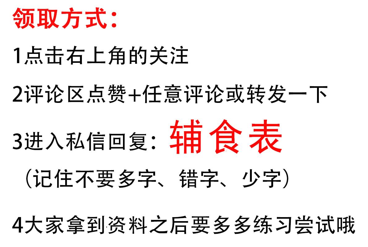 一岁宝宝辅食添加时间表,一岁多宝宝辅食添加正确时间