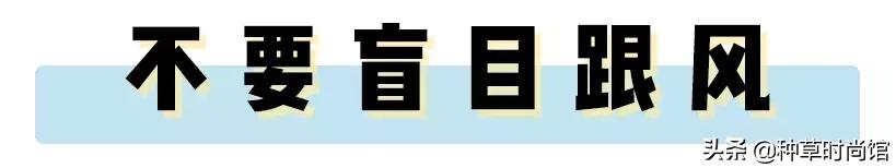 裙子不要开叉,裙子不能乱穿