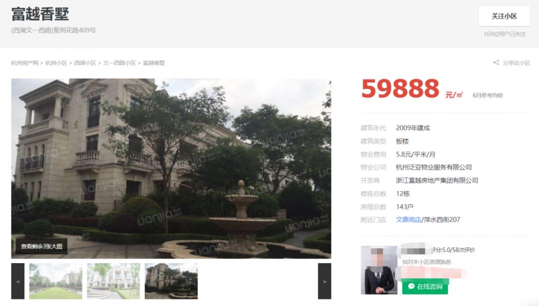 杭州西湖学区房新楼盘,西湖区学区房新楼盘