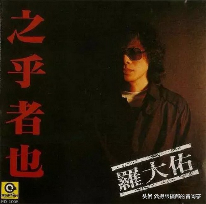 罗大佑1991演唱会现场经典完整版,1982年罗大佑专辑