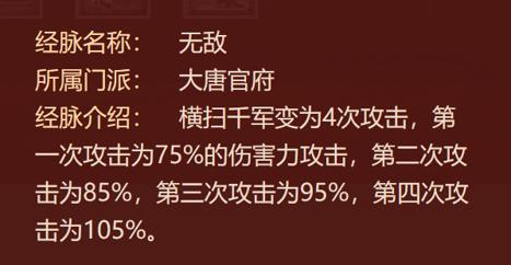 梦幻西游大唐官府男号转门派,梦幻西游大唐官府门派攻略