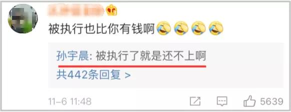 聚焦王思聪,再见了王思聪